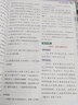 2025秋小學(xué)教材幫【五年級(jí)上冊(cè) 新版】天星教育2025秋教材幫五年級(jí)語(yǔ)文數(shù)學(xué)英語(yǔ)人教版北師大版外研教材同步講解課堂筆記教材全解學(xué)霸筆記課前預(yù)習(xí)課后復(fù)習(xí)資料 英語(yǔ)（人教版RP） 曬單實(shí)拍圖