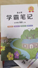 學(xué)霸筆記7七年級上冊人教版初中英語(yǔ)【含課本原文解析】家長(cháng)幫黃岡課堂筆記課前預習單課后練習冊訓練教材解讀全解 曬單實(shí)拍圖