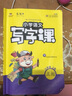 2025新版金牛耳小學語文寫字課一二三四五六年級上冊下冊1-6年級人教版楷書小學生規(guī)范寫字同步練習語文同步字帖練字帖描紅 24秋】6年級上冊 曬單實拍圖