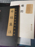難經(jīng)十大經(jīng)典系列+難經(jīng)集注版+難經(jīng)疏證+扁鵲心書難經(jīng)原版書籍中醫(yī)入門中醫(yī)古籍名家點(diǎn)評叢書中國醫(yī)藥科技出版社 2本套難經(jīng)(大字誦讀版)難經(jīng)集注 曬單實(shí)拍圖