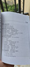 虛擬化工程師運(yùn)維實(shí)戰(zhàn) VMware服務(wù)器虛擬化+Citrix桌面 應(yīng)用虛擬化+Veeam備份+Zabbix監(jiān)控 孟鵬 虛擬化工程師IT運(yùn)維教程書籍 曬單實(shí)拍圖
