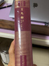 艾凡赫 精裝網(wǎng)格本 人民文學(xué)出版社 外國(guó)文學(xué)名著叢書 現(xiàn)代歷史小說的開山之作，講述了一段驚險(xiǎn)浪漫的傳奇故事 曬單實(shí)拍圖