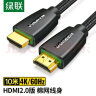 绿联HDMI线2.0版 4k数字高清线 3D视频线 笔记本电脑机顶盒连接电视投影仪显示器数据连接线 10米 实拍图