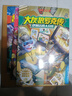 當當童書(shū) 鄭淵潔四大名傳全套4冊 皮皮魯傳魯西西傳舒克貝塔歷險記鄭淵潔童話(huà)中小學(xué)生課外閱讀書(shū) 大灰狼羅克傳 曬單實(shí)拍圖