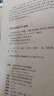 無機(jī)化學(xué)要點(diǎn)例題習(xí)題第4版 張祖德劉雙懷鄭化桂編 中科大出版社 曬單實(shí)拍圖