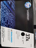 惠普（HP）CF237A 37A 黑色硒鼓(適用于HP LaserJet Enterprise M607n) 曬單實(shí)拍圖