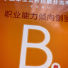 中公教育2025四川省選調生考試用書(shū)選調大學(xué)生到基層工作考試用書(shū)教材真題試卷：一本通行政職業(yè)能力測驗和申論歷年真題全真模擬 單本套裝可選 【基礎2本套】一本通+真題 新版 曬單實(shí)拍圖