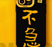 今殼蘋果系列手機殼iPhone16Promax液態(tài)硅膠plus新款15軟殼14防摔超薄全包保護套卡通女小眾ins風時尚 瞳眼黑色【JTA0245】 iPhone15ProMax 曬單實拍圖