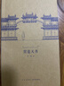 正版自選 營造天書+中國建筑 王南/伊東忠太著 建筑史詩系列  建筑設計資料圖紙 建筑常識書籍 營造天書 曬單實拍圖