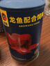 海豚 龍魚(yú)飼料 銀龍魚(yú)金龍魚(yú)龍魚(yú)魚(yú)食魚(yú)專(zhuān)用罐裝飼料顆粒上浮魚(yú)食 龍魚(yú)配合飼料750g大粒 曬單實(shí)拍圖