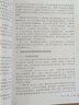 現代農藥應用技術(shù)叢書(shū)——除草劑卷（第二版） 曬單實(shí)拍圖
