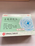 27年新效期】昆中藥 金花消痤丸12袋 痤瘡粉刺 便秘 牙痛咽喉腫痛 口舌生瘡胃火 【3盒裝】12天用量 曬單實(shí)拍圖