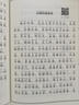 無量壽經(jīng) 大字注音 簡體橫排 國學經(jīng)典誦讀本 佛說大乘無量壽莊嚴清凈平等覺經(jīng) 佛學宗教書籍 曬單實拍圖