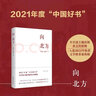 周恩來(lái)衛(wèi)士回憶錄（視頻書(shū)） 曬單實(shí)拍圖