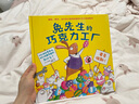 兔先生的巧克力工廠(chǎng) 曬單實(shí)拍圖