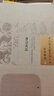 備急灸法 中國古醫籍整理叢書(shū)針灸推拿07 宋·聞人耆年 著(zhù) 王玲玲 王欣君 校注 中國中醫藥出版社 中醫書(shū)籍 曬單實(shí)拍圖