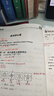 【旗艦班】26國考省考花生十三飛揚(yáng)公務(wù)員考試?yán)碚撍㈩}網(wǎng)課講義筆試旗艦班 行測旗艦班 曬單實(shí)拍圖