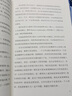 王德峰推薦三本書全3冊六祖壇經 正版中華書局  尋覓意義+白話金剛經+白話壇經 六祖壇經 王德峰 壇經 王德峰書籍 尋覓+白話金剛經+白話壇經 【認購正版】 曬單實拍圖