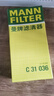 曼牌（MANNFILTER）空氣濾清器空濾空氣濾芯C31036自由俠19-21款1.3指南者19-21款1.3 曬單實(shí)拍圖