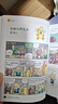 【出版社直發(fā)】?jī)和賳柊俅鹂茖W(xué)漫畫書全套62冊(cè)我的第一本科學(xué)漫畫系列幼兒大百科7屎屁60一年級(jí)趣味科普課外書白 旗艦店童書節(jié)兒童節(jié) 二十一世紀(jì)出版社 【第一輯】第01-05冊(cè) 曬單實(shí)拍圖
