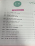 舌尖上的幼兒園 幼兒園帶量食譜創(chuàng)意套餐 曬單實拍圖
