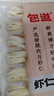 包道蝦仁云吞312g*3包組合魚(yú)籽鮮豬肉云吞餛飩速凍廣式早茶面點(diǎn)心早餐 蝦仁魚(yú)籽*2+豬肉云吞*1袋共936g 曬單實(shí)拍圖