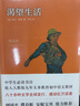 渴望生活(梵高傳) 了解梵高繞不開(kāi)的經(jīng)典 新增“梵高年表” 新增梁永安教授長(cháng)文導讀推薦 新增40張全彩印刷梵高油畫(huà)作品 豆瓣9.2高分好評 藝術(shù)傳記書(shū)籍 曬單實(shí)拍圖