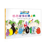 巴巴爸爸科學(xué)探索系列：巴巴寶寶們學(xué)上網(wǎng) 曬單實(shí)拍圖