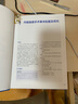 內(nèi)鏡鼻竇外科學(xué) 第4版剖學(xué)基礎(chǔ)CT三維重建和手術(shù)技術(shù)張羅診斷治療學(xué)顱底手術(shù)影像書籍人民衛(wèi)生出版社耳鼻咽喉頭頸外科學(xué)醫(yī)學(xué)書籍 曬單實(shí)拍圖