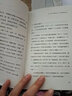 人間值得：十四位大先生的人生解答書 曬單實(shí)拍圖