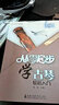 正版從零起步學(xué)古琴實用教程零基礎(chǔ)自學(xué)教材初學(xué)者入門教程書古琴曲集古琴譜古琴書籍兒童自學(xué)入門教材音樂書 曬單實拍圖