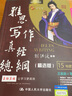現(xiàn)貨包郵 劍17版劉洪波雅思寫作真經(jīng)總綱 精選版 劍橋雅思真題題庫解析 雅思寫作范文精講 可搭慎小嶷十天突破 詞匯真題口語顧家北 曬單實(shí)拍圖