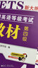 2024全國英語(yǔ)等級PETS4公共英語(yǔ)四級考試專(zhuān)用教材用書(shū)+歷年真題及考前沖刺試卷 教材+真題沖刺試卷 曬單實(shí)拍圖