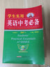 2026新版學(xué)生實(shí)用英語(yǔ)高考必備中考必備詞典勤+誠初高中高一高二英語(yǔ)語(yǔ)法詞匯手冊必背單詞3500詞中考英語(yǔ)詞典劉銳成 26版】中考-英語(yǔ)語(yǔ)法 曬單實(shí)拍圖