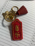 歐米恩 平安符刺繡手工diy材料包初學(xué)者簡(jiǎn)單平安福鑰匙扣掛件繡品送男友 平安喜樂(lè )紅(繡繃+禮盒) 曬單實(shí)拍圖