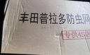 錚品（ZHENGPIN） 適用于豐田普拉多防蟲網(wǎng) 霸道改裝專用不繡鋼防蟲防柳絮網(wǎng)格 14-17款 曬單實(shí)拍圖