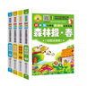語(yǔ)文推薦課外閱讀叢書(shū)·森林報（掃碼暢聽(tīng)版 套裝共4冊）7-10歲 曬單實(shí)拍圖