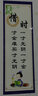 班級文化墻貼教室布置裝飾貼畫(huà)托管輔導班中小學(xué)名人名言勵志標語(yǔ) 京功 1張價(jià)格30x90cm（備注編號） 中 曬單實(shí)拍圖