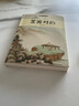 笠翁對韻 國學(xué)啟蒙經(jīng)典 全文注音 帶注釋典故 中小學(xué)生無(wú)障礙閱讀 余秋雨寄語(yǔ) 梅子涵作序推薦 曬單實(shí)拍圖