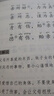 【現(xiàn)貨速發(fā)】弟子規(guī) 完整版正版原文注音版少兒童傳統(tǒng)國學(xué)啟蒙小學(xué)生一二三年級課外閱讀含注釋譯文6-9-12歲弟子規(guī)中華傳統(tǒng)文化經(jīng)典讀本書籍 曬單實拍圖