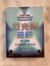 燈光師sheng經(jīng)插圖第4版 零基礎攝影片場(chǎng)燈光入門(mén) 布光打光實(shí)操案例分析 燈光師培訓教程教材書(shū)籍 曬單實(shí)拍圖