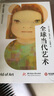 【正版包郵】全球當代藝術(shù)（泰晤士哈德遜世界藝術(shù)巡禮） [World of Art] [英] 蘇珊娜·哈德孫 著(zhù)，丁林棚 等 譯 華中科技大學(xué)出版社 曬單實(shí)拍圖