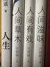 人間滋味 精裝典藏圖文美繪 汪曾祺散文精選集 曬單實拍圖