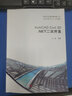 AutoCAD Civil 3D NET二次開發(fā) 曬單實(shí)拍圖