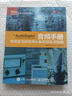 音頻手冊(cè)：發(fā)燒友與錄音師必備音頻技術(shù)指南 曬單實(shí)拍圖