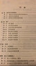 《政府會(huì)計(jì)制度》核算指南——行政單位會(huì)計(jì)實(shí)務(wù)案例精講 曬單實(shí)拍圖