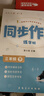 六品堂2025人教版練字帖三年級(jí)下冊(cè)語文同步字帖語文字帖小學(xué)生專用每日一練練字帖楷書暑假作業(yè) 曬單實(shí)拍圖