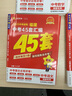 福建中考45套】 天星教育2026福建中考真題模擬匯編語文數(shù)學(xué)英語物理化學(xué)生物政治地理金考卷福建專版中考試卷初三中考真題模擬題試題研究必刷題 語文【福建專用】 曬單實拍圖