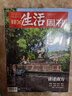 三聯(lián)生活周刊雜志2025年第8期 手作之都 景德鎮 流量 絕活 市集 大學(xué) 時(shí)事新聞評論人物生活·讀書(shū)類(lèi)期刊書(shū)籍 曬單實(shí)拍圖