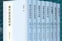 【自選】新編中國歷代印譜叢書(shū) 共墨齋漢印譜/兩罍軒印考漫存/續齊魯古印攈/傳樸堂藏印菁華/樂(lè )只室古璽印存/伏廬藏印/赫連泉館古印存/澂秋館印存 書(shū)法篆刻中國古代漢字印譜 上海書(shū)店 續齊魯古印攈 曬單實(shí)拍圖
